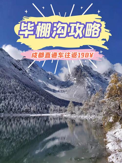 成都到毕棚沟的路线路况好不好？映秀高速收费站在哪里