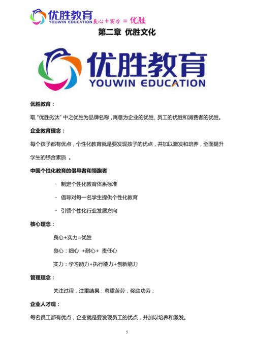 有人知道优胜教育的福利待遇是多少么?基本的专员岗位薪资会是多少?优胜教育课程收费标准-图2 有人知道优胜教育的福利待遇是多少么?基本的专员岗位薪资会是多少?优胜教育课程收费标准-图2