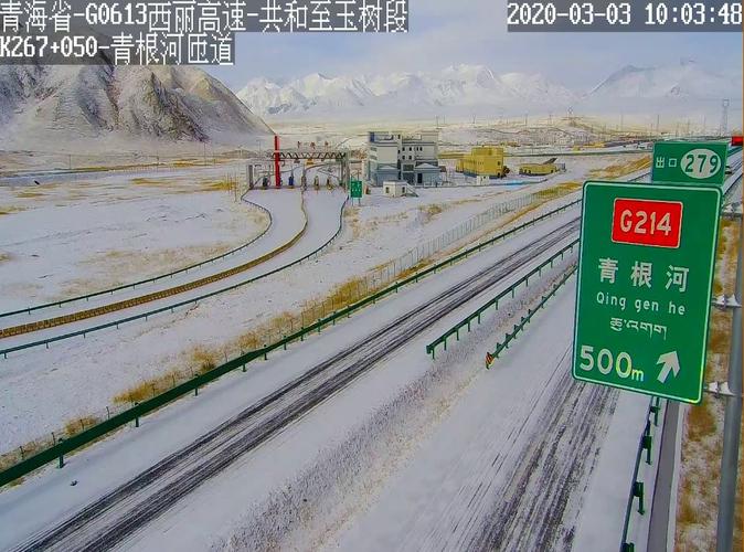 共和到玉树有多少公里？玉共高速公路收费站