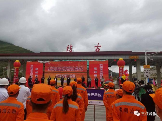 共和到玉树有多少公里?玉共高速公路收费站-图2 共和到玉树有多少公里?玉共高速公路收费站-图2