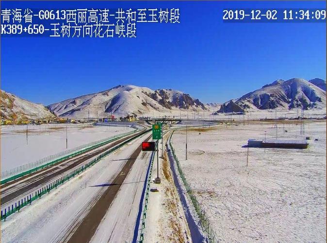 共和到玉树有多少公里?玉共高速公路收费站-图3 共和到玉树有多少公里?玉共高速公路收费站-图3