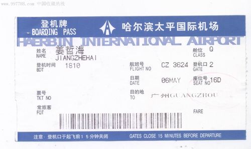 太平机场最早航班？中国太平领航班收费吗