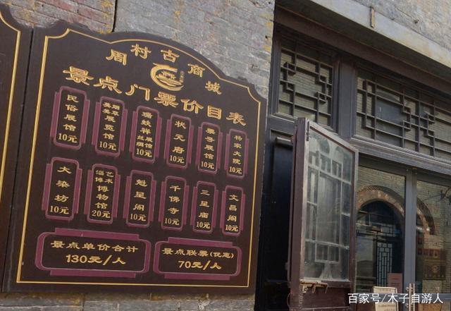 周村古商城的介绍?周村古街收费规定-图1 周村古商城的介绍?周村古街收费规定-图1