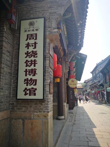 淄博周村那里好玩？周村古街收费吗