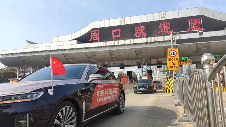 甘肃收费站道河南周口多少公里？周口有几个收费站