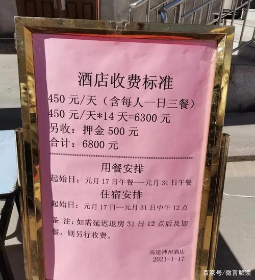 入住,酒店是怎么计算时间的啊,到什么时候算一天?住酒店费用怎么收费-图3 入住,酒店是怎么计算时间的啊,到什么时候算一天?住酒店费用怎么收费-图3