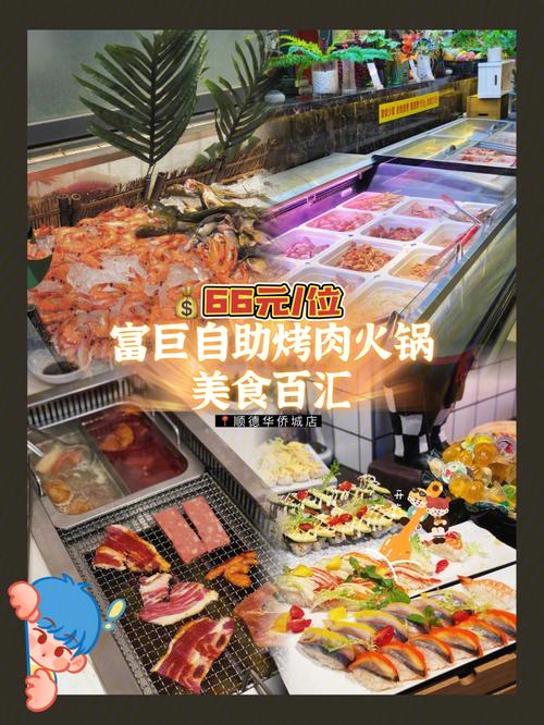 一顿自助烤肉多少大卡?自助烤肉店怎么收费-图2 一顿自助烤肉多少大卡?自助烤肉店怎么收费-图2