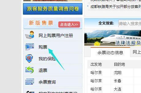 12306改签会扣手续费吗?12306变更收费吗-图3 12306改签会扣手续费吗?12306变更收费吗-图3
