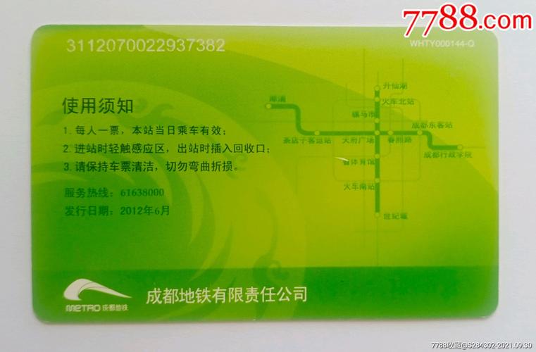 成都地铁为什么有时收费1.6元？2017成都地铁收费标准