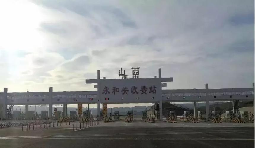 207国道由山西与河北哪里连通?207国道收费站图片-图3 207国道由山西与河北哪里连通?207国道收费站图片-图3