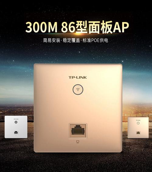 86型无线wifi面板优缺点？86无线怎么收费