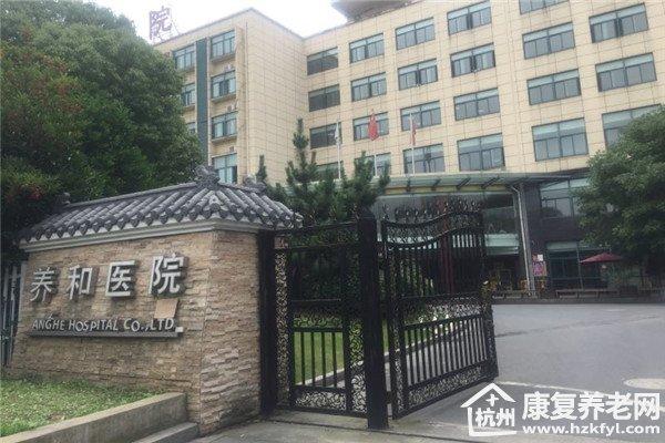 伊养是什意思?杭州养和医院收费-图3 伊养是什意思?杭州养和医院收费-图3