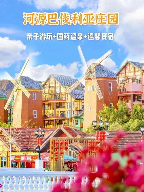 惠州公庄游玩攻略？巴伐利亚庄园收费标准