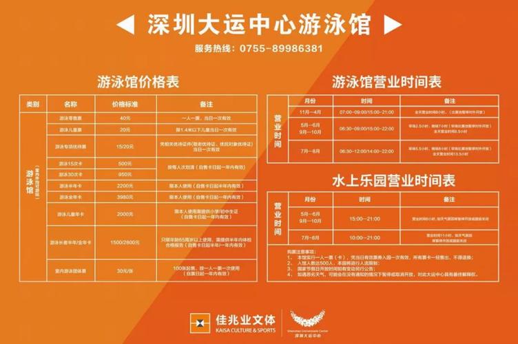 广州白云区金碧新城游泳馆营业时间?广州游泳馆如何收费标准-图3 广州白云区金碧新城游泳馆营业时间?广州游泳馆如何收费标准-图3