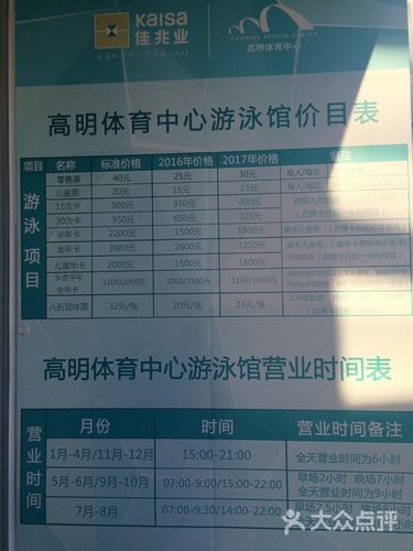 广州白云区金碧新城游泳馆营业时间？广州游泳馆如何收费标准