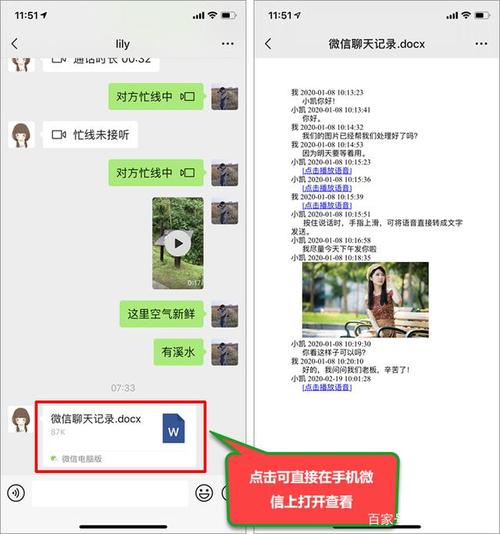 微信聊天里的第一句话,如何和他打招呼?浪迹教育如何收费-图2 微信聊天里的第一句话,如何和他打招呼?浪迹教育如何收费-图2