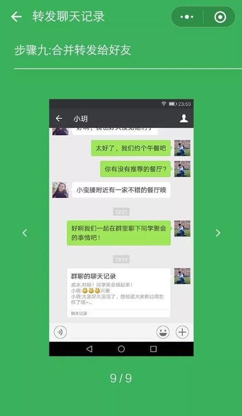 微信聊天里的第一句话,如何和他打招呼?浪迹教育如何收费-图1 微信聊天里的第一句话,如何和他打招呼?浪迹教育如何收费-图1