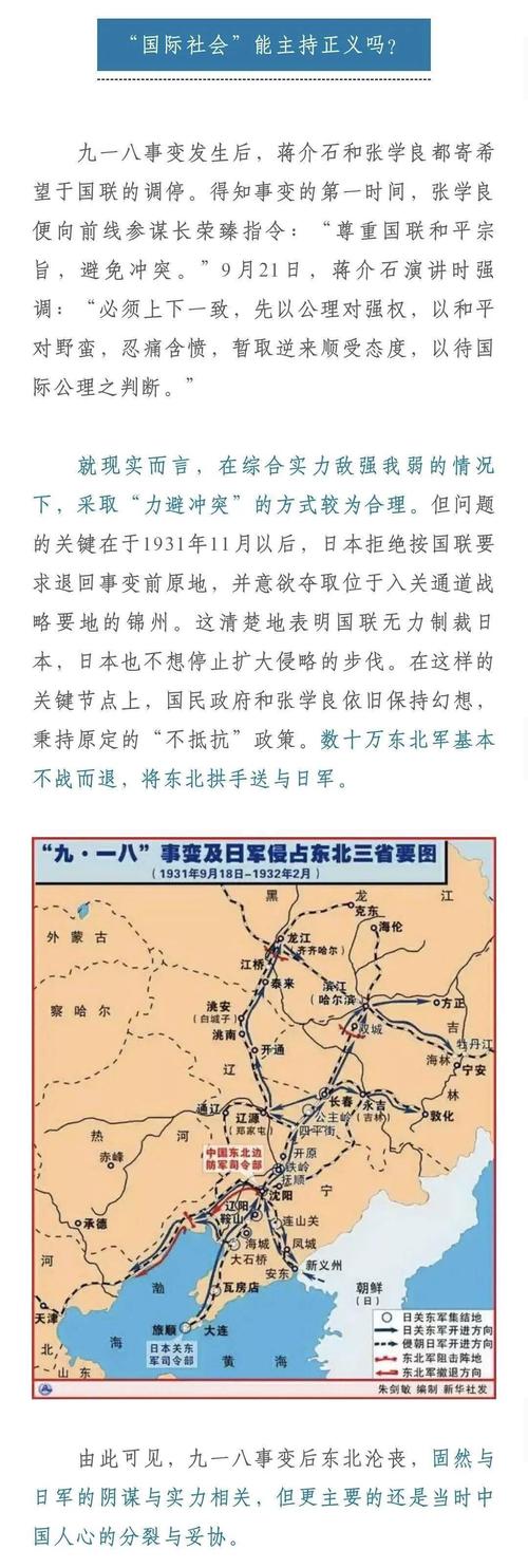 918为什么称柳条事变?沈阳突击联盟子弹收费-图2 918为什么称柳条事变?沈阳突击联盟子弹收费-图2