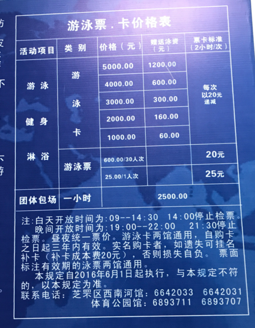 2023年宝体游泳馆开放时间?宝体游泳馆收费标准-图3 2023年宝体游泳馆开放时间?宝体游泳馆收费标准-图3
