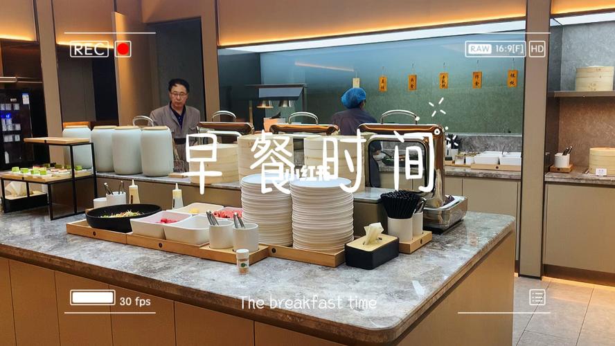 五星酒店自助餐收服务费吗？全季酒店早餐另外收费