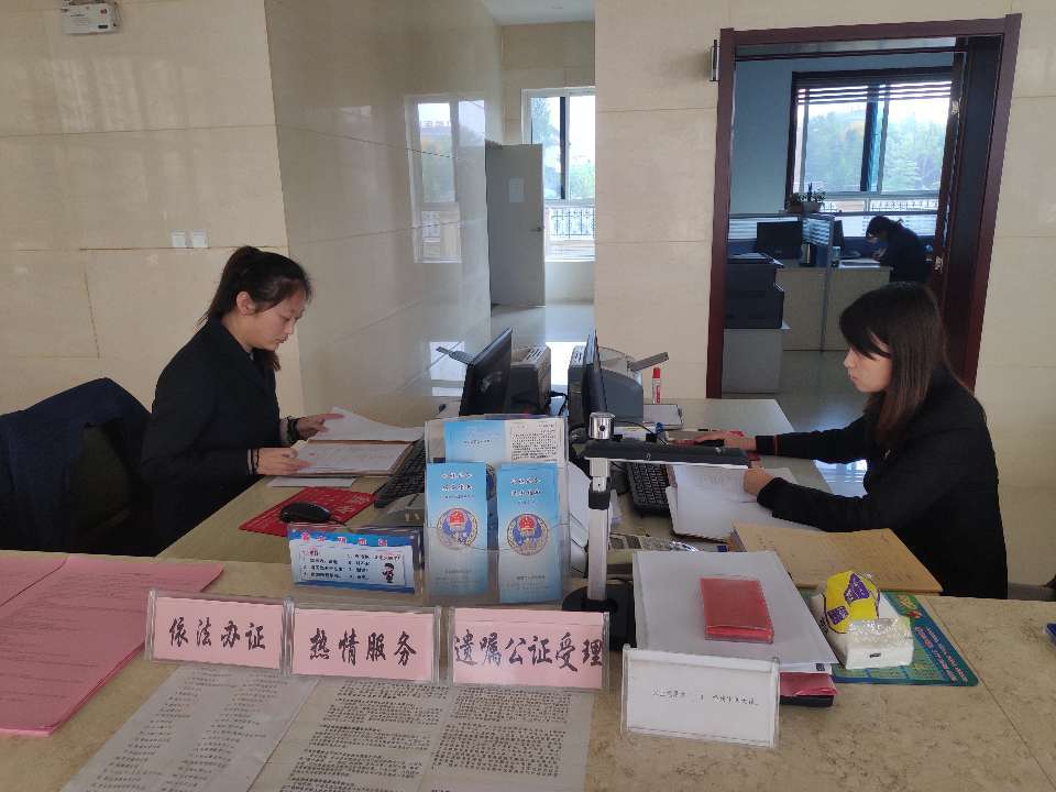 锦州市公证处周六周日有值班的吗?锦州公证处收费标准-图2 锦州市公证处周六周日有值班的吗?锦州公证处收费标准-图2
