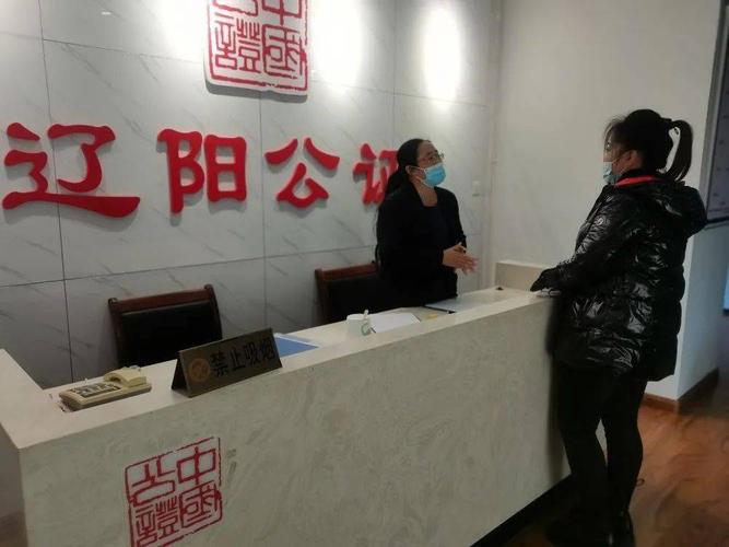 锦州市公证处周六周日有值班的吗？锦州公证处收费标准