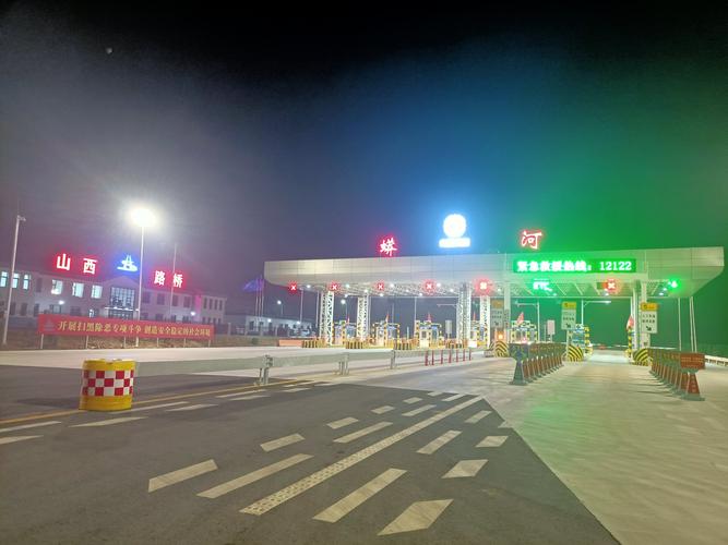 山西和河北高速交界处是什么地方?涞源南收费站晚上照片-图1 山西和河北高速交界处是什么地方?涞源南收费站晚上照片-图1