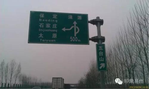 易县到涞源张石高速途径几个出口？涞源南收费站