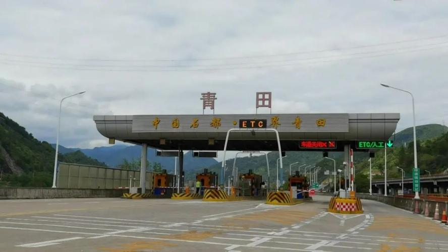 金华到青田高速过路费多少?青田高速收费站照片-图2 金华到青田高速过路费多少?青田高速收费站照片-图2