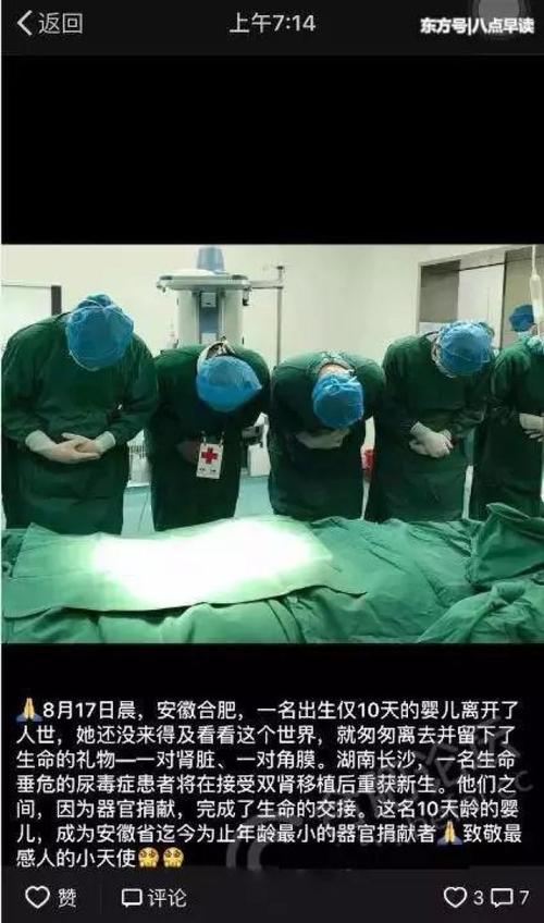 我父亲在今年的11月13日来的医大一院,挂的是急诊花了一万多,然后又来到辽宁中医,最后开到陆军总院?沈阳十一号院收费么-图2 我父亲在今年的11月13日来的医大一院,挂的是急诊花了一万多,然后又来到辽宁中医,最后开到陆军总院?沈阳十一号院收费么-图2
