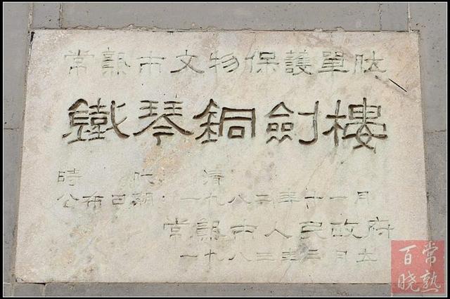常熟十大古镇排名?铁琴铜剑楼收费么-图2 常熟十大古镇排名?铁琴铜剑楼收费么-图2