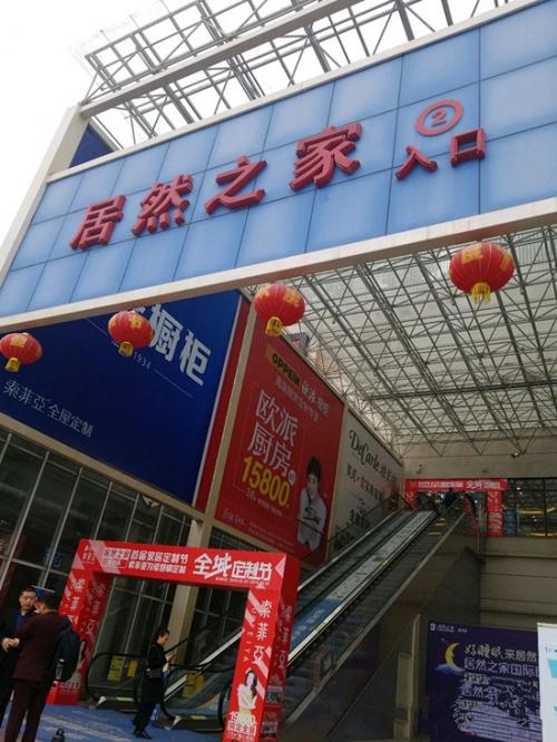武汉居然之家哪家店最大?居然之家停车收费吗-图2 武汉居然之家哪家店最大?居然之家停车收费吗-图2