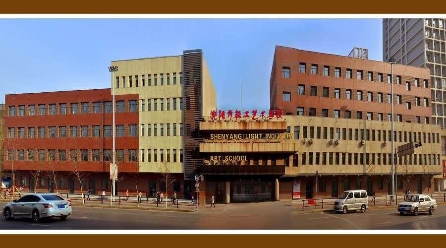 沈阳11中学好不好?沈阳11号院艺术区收费-图2 沈阳11中学好不好?沈阳11号院艺术区收费-图2