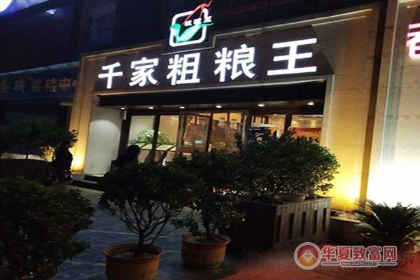 千家粗粮王营业时间？千家粗粮王孩子收费