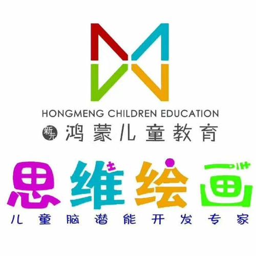 鸿蒙思维绘画怎么样？郑州鸿蒙思维绘画收费