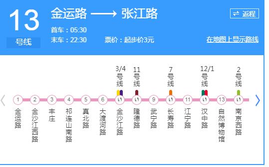 南京地铁2号线去摄山星城怎样坐?宁镇线a线收费-图3 南京地铁2号线去摄山星城怎样坐?宁镇线a线收费-图3