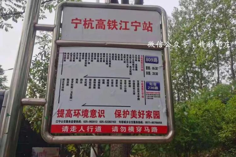 从东门去镇江中学,乘公交车大概多少时间?宁镇线怎么收费-图3 从东门去镇江中学,乘公交车大概多少时间?宁镇线怎么收费-图3