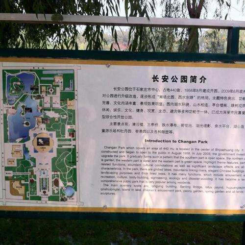 石家庄长安公园一圈多少公里?石家庄长安公园收费吗-图3 石家庄长安公园一圈多少公里?石家庄长安公园收费吗-图3