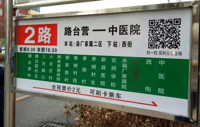 通辽3路公交车和16路公交车哪个站点是同一个站点?通辽五家子收费站取消-图2 通辽3路公交车和16路公交车哪个站点是同一个站点?通辽五家子收费站取消-图2