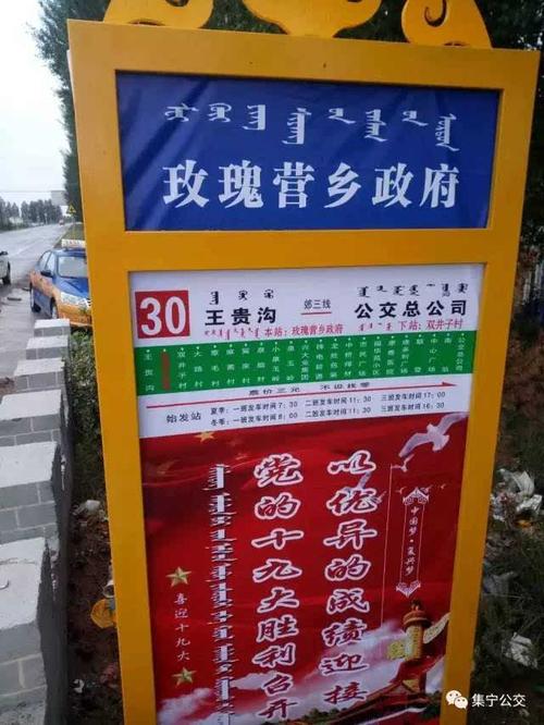 通辽3路公交车和16路公交车哪个站点是同一个站点？通辽五家子收费站取消