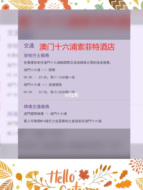 澳门乘坐发财车攻略?澳门26a公交车怎么收费-图3 澳门乘坐发财车攻略?澳门26a公交车怎么收费-图3