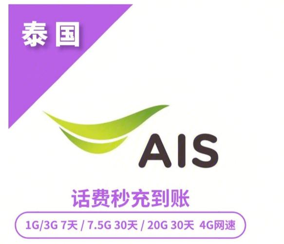去泰国开通国际漫游还是买手机卡?泰国漫游收费标准-图2 去泰国开通国际漫游还是买手机卡?泰国漫游收费标准-图2