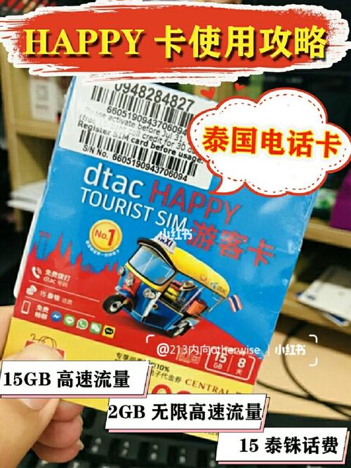 去泰国开通国际漫游还是买手机卡?泰国漫游收费标准-图3 去泰国开通国际漫游还是买手机卡?泰国漫游收费标准-图3