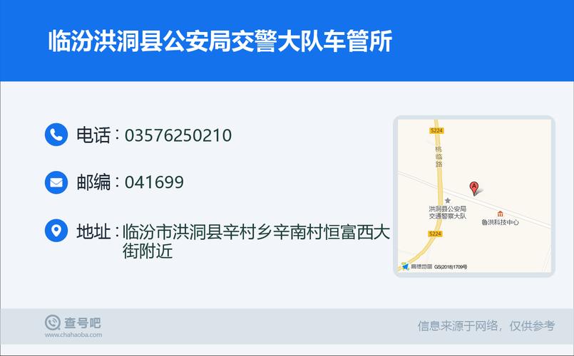 临汾到洪洞去哪个汽车站坐车？洪洞县出租车收费标准