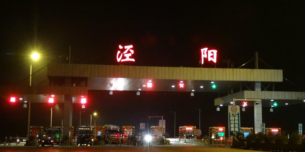 3月份咸阳好玩的地方？泾阳烟霞收费站