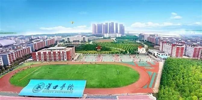 汉口学院几个校区?京山体育馆收费吗-图3 汉口学院几个校区?京山体育馆收费吗-图3