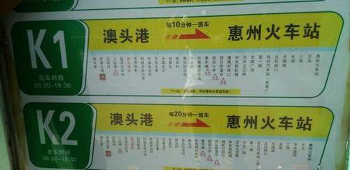 大亚湾k1公交全程多长时间?惠州k1怎么收费-图1 大亚湾k1公交全程多长时间?惠州k1怎么收费-图1