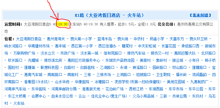 大亚湾k1公交全程多长时间?惠州k1怎么收费-图2 大亚湾k1公交全程多长时间?惠州k1怎么收费-图2