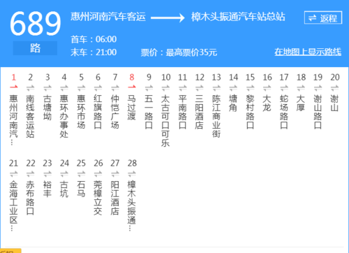 广州惠州公交k1和k2的最后—班车是几点?惠州k1是分段收费呢-图1 广州惠州公交k1和k2的最后—班车是几点?惠州k1是分段收费呢-图1