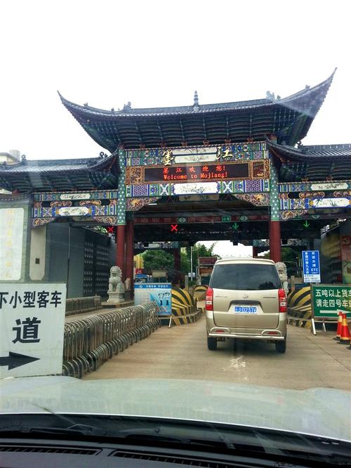 元江到元阳多少公里?墨江收费站图片-图2 元江到元阳多少公里?墨江收费站图片-图2